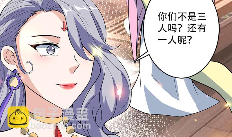 🍲最强神兽系统 第226话 本尊居然得出卖色相 第38页