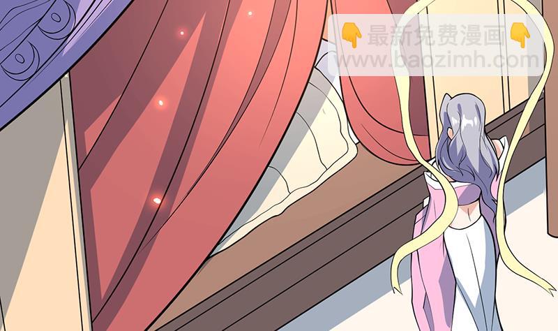 🍲最强神兽系统 第226话 本尊居然得出卖色相 第41页