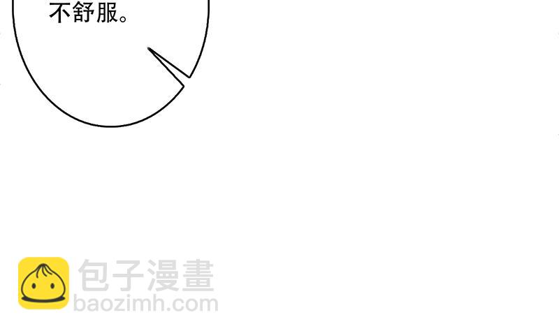 🍲最强神兽系统 第226话 本尊居然得出卖色相 第43页