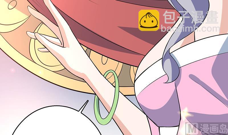 🍲最强神兽系统 第226话 本尊居然得出卖色相 第45页