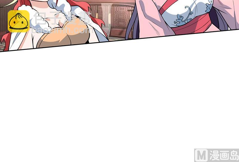 🍲最强神兽系统 第226话 本尊居然得出卖色相 第48页
