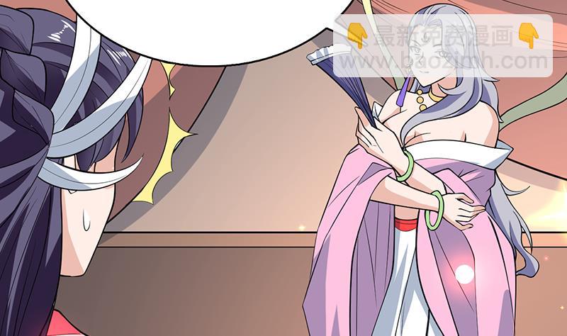🍲最强神兽系统 第228话 独胸的姑娘 第10页
