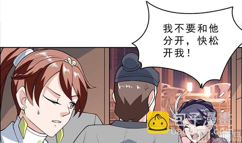 🍲最强神兽系统 第228话 独胸的姑娘 第12页