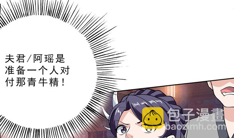 🍲最强神兽系统 第228话 独胸的姑娘 第14页