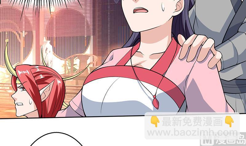 🍲最强神兽系统 第228话 独胸的姑娘 第15页
