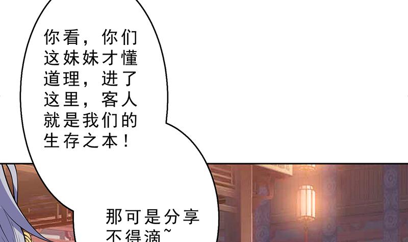 🍲最强神兽系统 第228话 独胸的姑娘 第16页