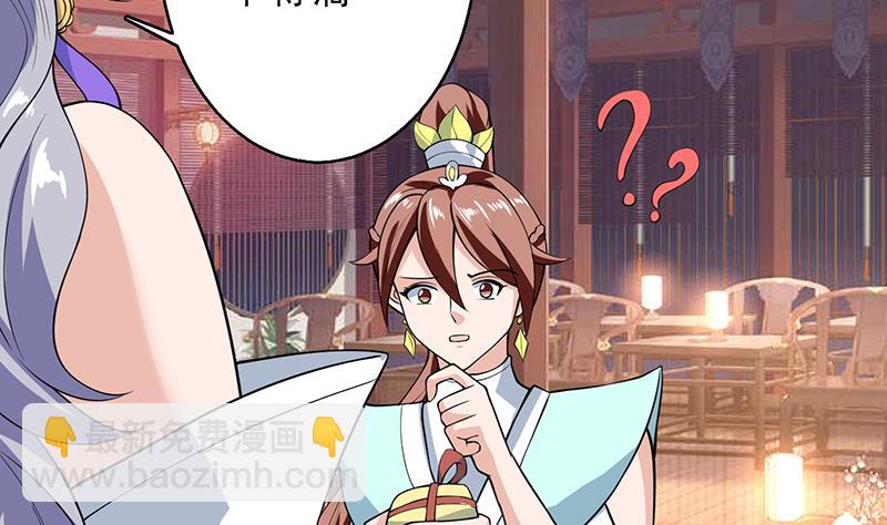🍲最强神兽系统 第228话 独胸的姑娘 第17页