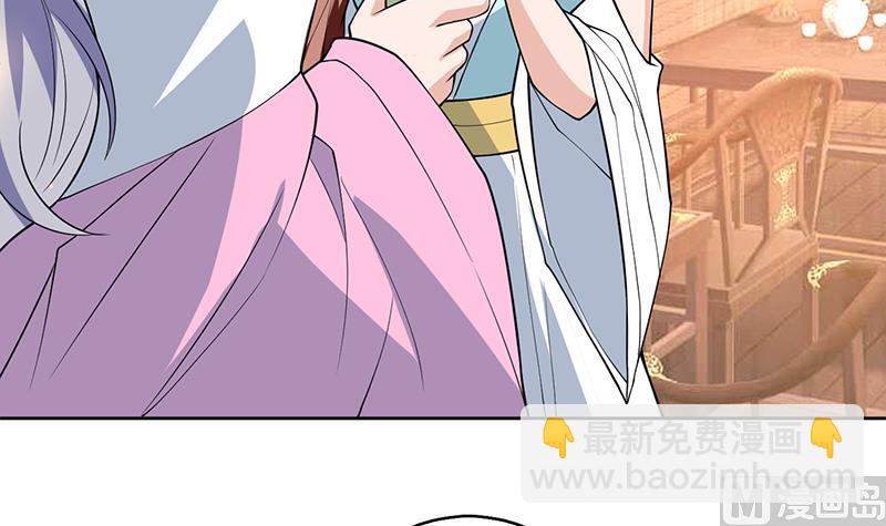 🍲最强神兽系统 第228话 独胸的姑娘 第18页