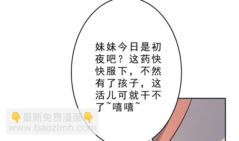 🍲最强神兽系统 第228话 独胸的姑娘 第19页
