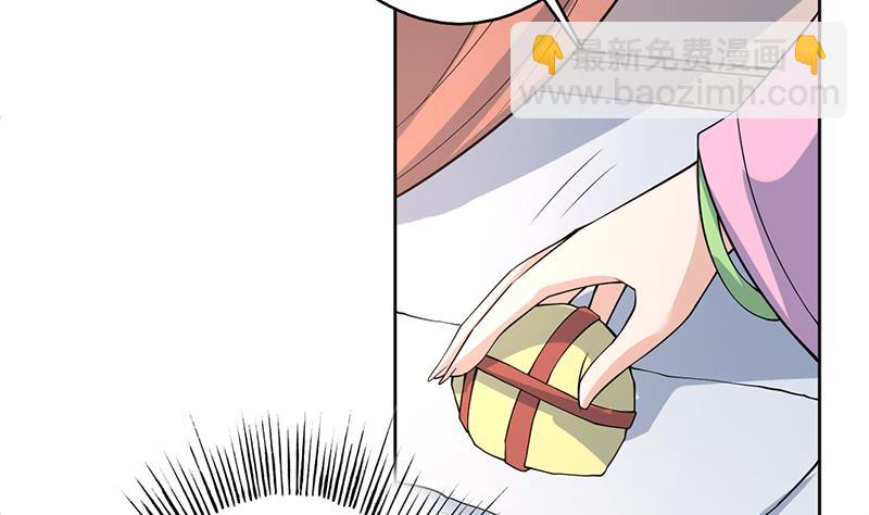 🍲最强神兽系统 第228话 独胸的姑娘 第20页