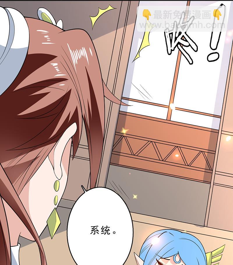 🍲最强神兽系统 第228话 独胸的姑娘 第22页