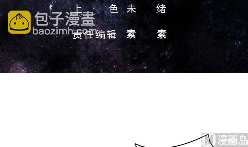 🍲最强神兽系统 第228话 独胸的姑娘 第3页