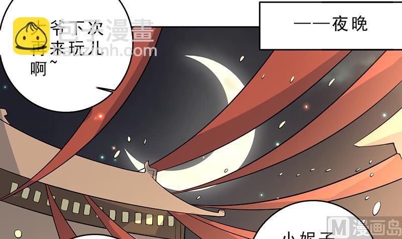 🍲最强神兽系统 第228话 独胸的姑娘 第30页