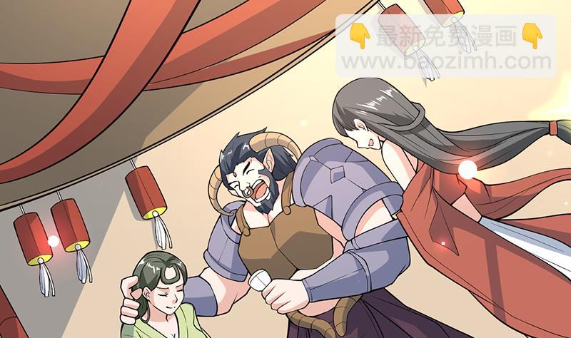 🍲最强神兽系统 第228话 独胸的姑娘 第32页