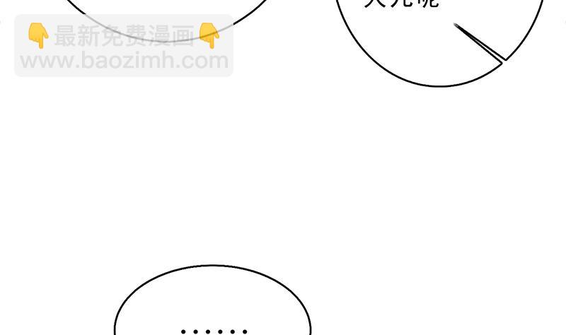 🍲最强神兽系统 第228话 独胸的姑娘 第34页