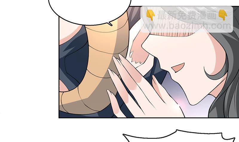 🍲最强神兽系统 第228话 独胸的姑娘 第35页