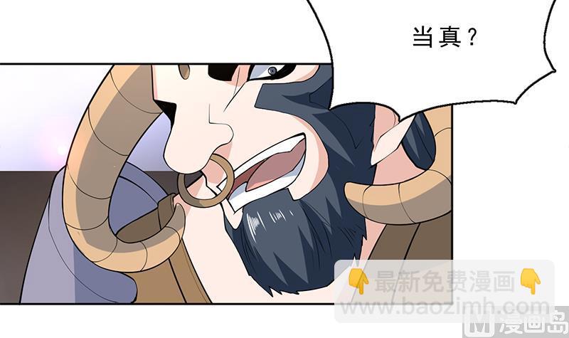 🍲最强神兽系统 第228话 独胸的姑娘 第36页