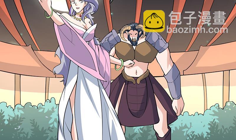 🍲最强神兽系统 第228话 独胸的姑娘 第38页