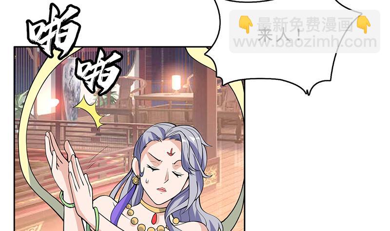🍲最强神兽系统 第228话 独胸的姑娘 第4页