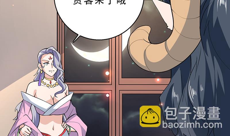 🍲最强神兽系统 第228话 独胸的姑娘 第40页
