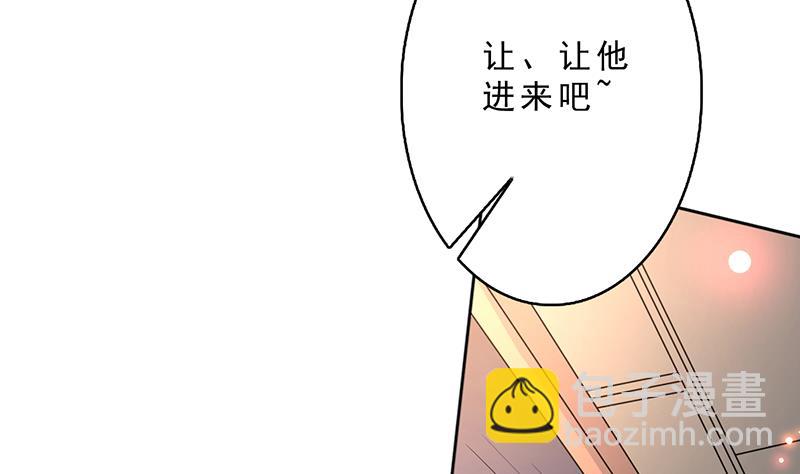 🍲最强神兽系统 第228话 独胸的姑娘 第43页
