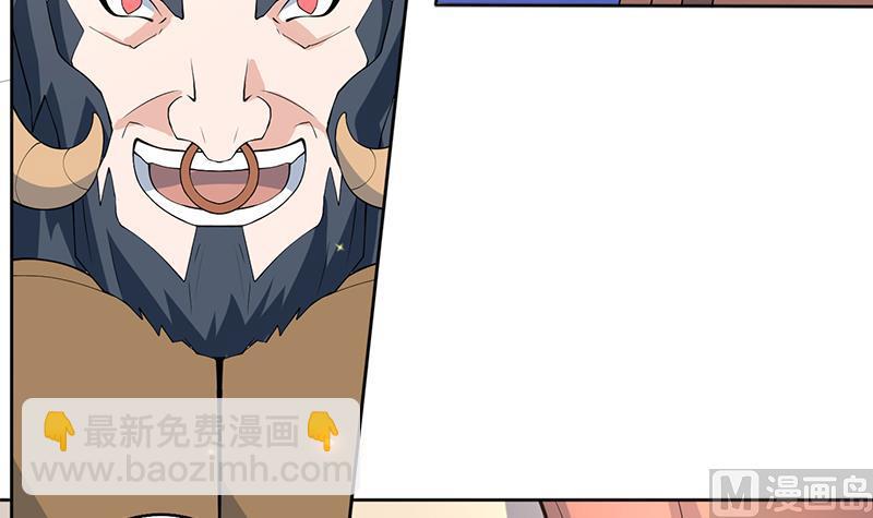🍲最强神兽系统 第228话 独胸的姑娘 第45页