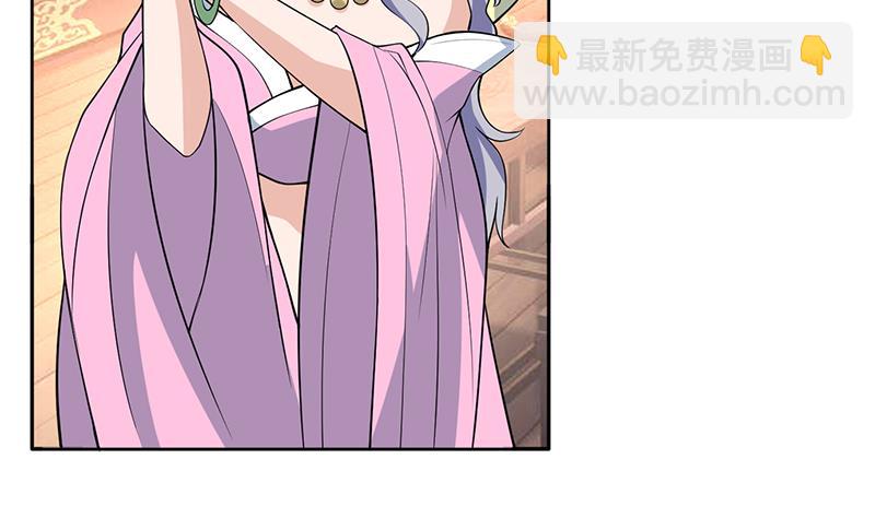 🍲最强神兽系统 第228话 独胸的姑娘 第5页