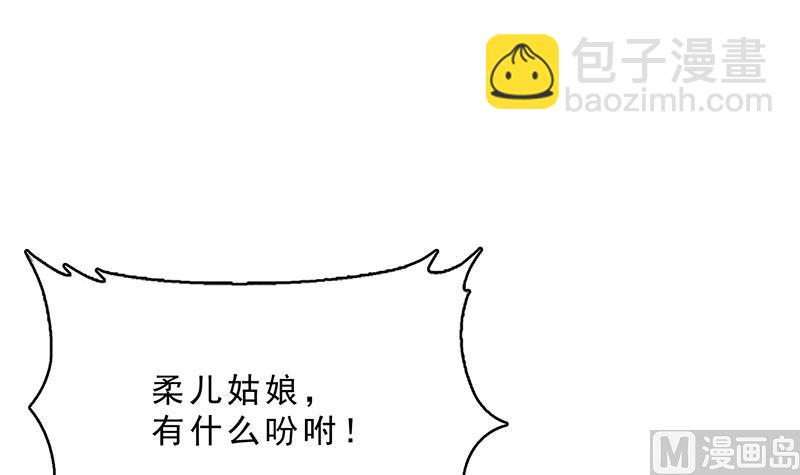 🍲最强神兽系统 第228话 独胸的姑娘 第6页