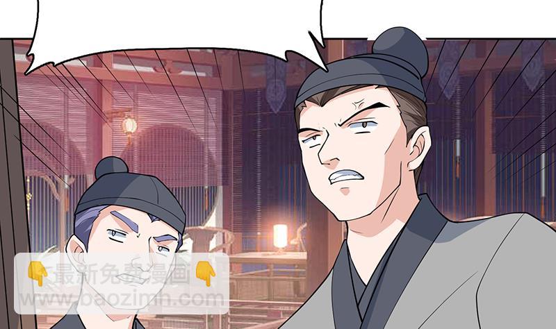 🍲最强神兽系统 第228话 独胸的姑娘 第7页