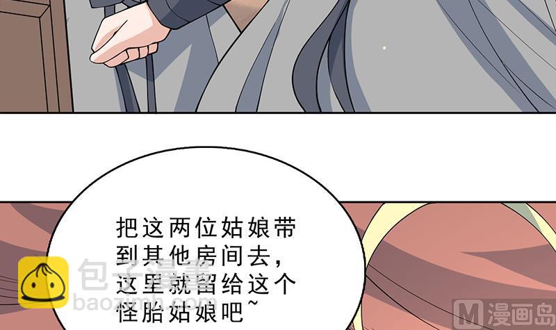 🍲最强神兽系统 第228话 独胸的姑娘 第9页
