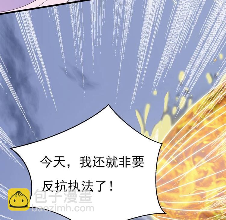 🍲最强神兽系统 第24话 别有洞天 第10页
