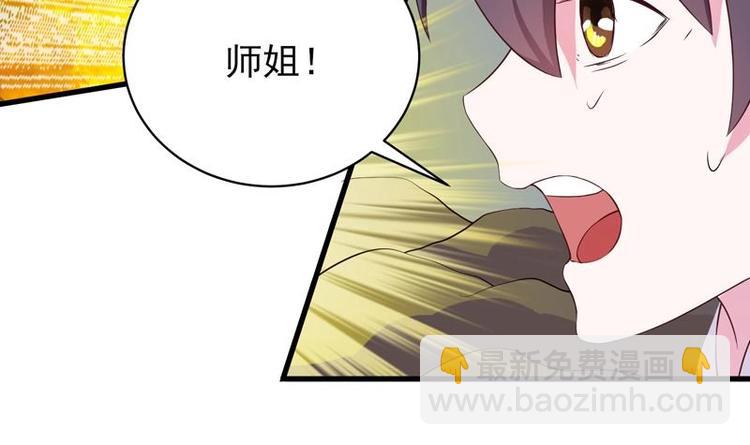 🍲最强神兽系统 第24话 别有洞天 第15页