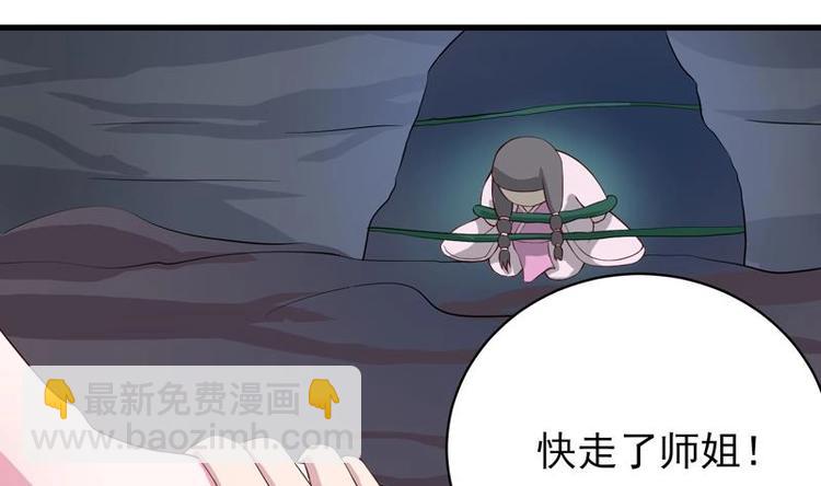 🍲最强神兽系统 第24话 别有洞天 第16页