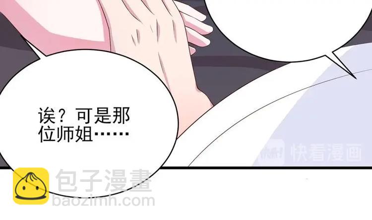 🍲最强神兽系统 第24话 别有洞天 第17页