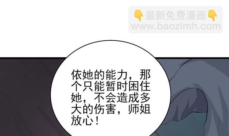 🍲最强神兽系统 第24话 别有洞天 第18页