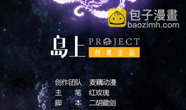 🍲最强神兽系统 第24话 别有洞天 第2页