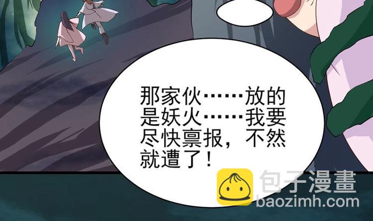 🍲最强神兽系统 第24话 别有洞天 第21页