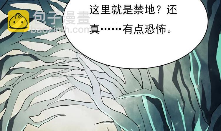 🍲最强神兽系统 第24话 别有洞天 第24页