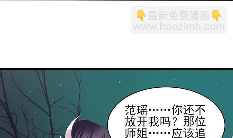 🍲最强神兽系统 第24话 别有洞天 第26页