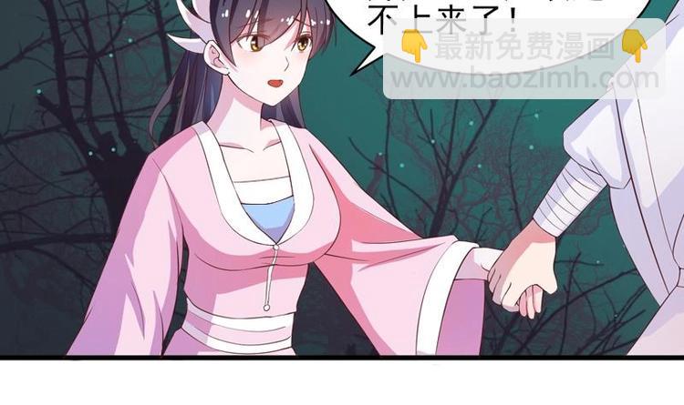 🍲最强神兽系统 第24话 别有洞天 第27页
