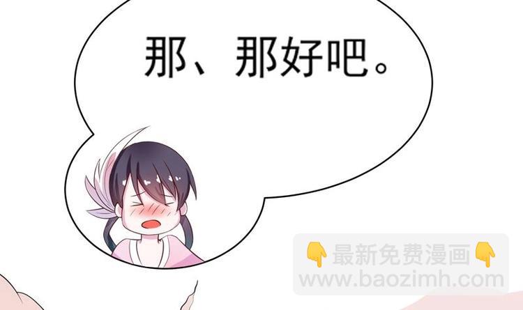 🍲最强神兽系统 第24话 别有洞天 第30页
