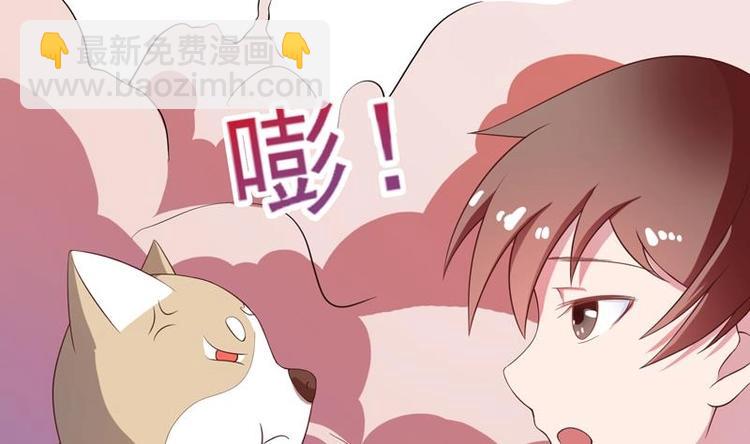 🍲最强神兽系统 第24话 别有洞天 第31页