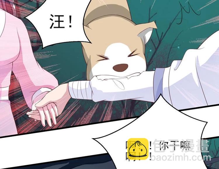 🍲最强神兽系统 第24话 别有洞天 第34页