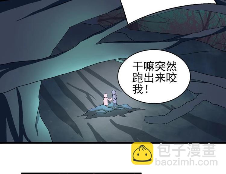 🍲最强神兽系统 第24话 别有洞天 第35页