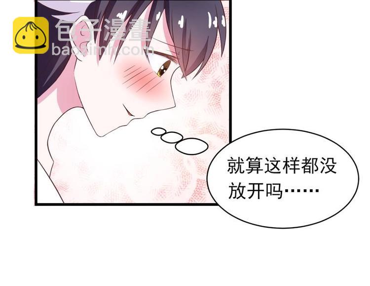 🍲最强神兽系统 第24话 别有洞天 第36页