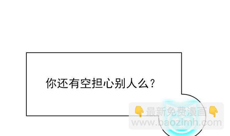 🍲最强神兽系统 第24话 别有洞天 第37页