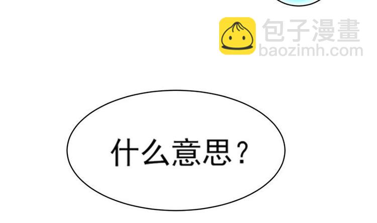 🍲最强神兽系统 第24话 别有洞天 第38页