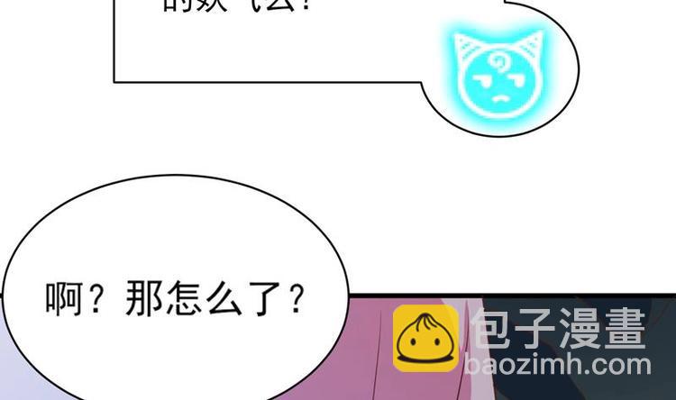 🍲最强神兽系统 第24话 别有洞天 第40页