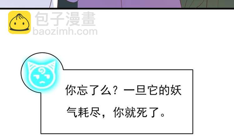 🍲最强神兽系统 第24话 别有洞天 第42页
