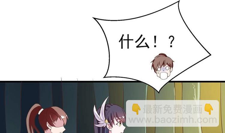 🍲最强神兽系统 第24话 别有洞天 第43页
